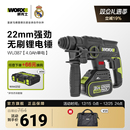 威克士充电电锤WU387无刷锂电冲击电钻电镐电钻三合一电动工具