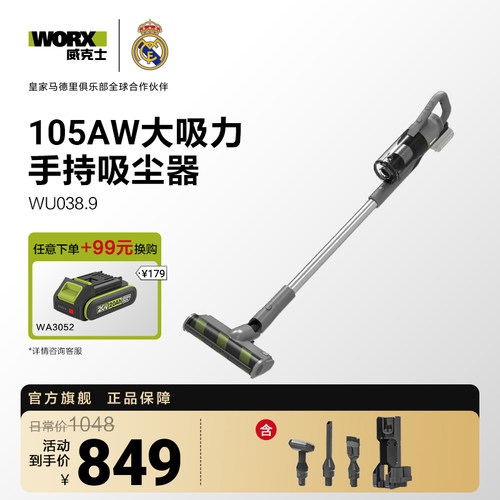 威克士家用强力无线吸尘器