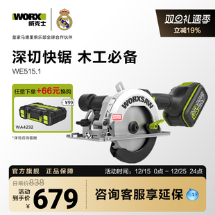 威克士无刷电锯WE515圆盘锯锂电木工专用电圆锯手提锯切割锯WU535