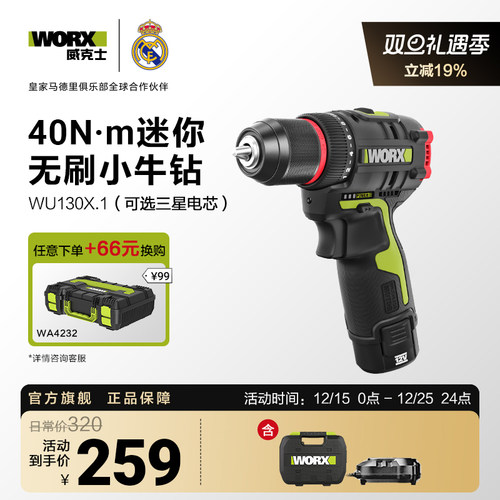 威克士锂电无刷小牛钻WU130X