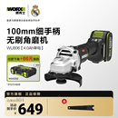 無刷電動打磨切割磨光手磨機 威克士小蠻腰鋰電角磨機WU806充電式