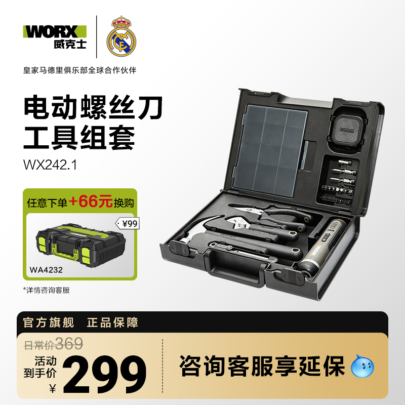 威克士电动螺丝批充电式