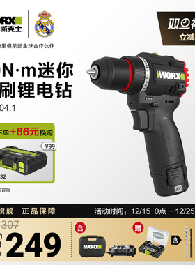 威克士50N无刷手电钻锂电池WE204电钻家用小型电转电动螺丝刀工具