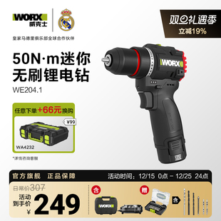 威克士50N无刷手电钻锂电池WE204电钻家用小型电转电动螺丝刀工具