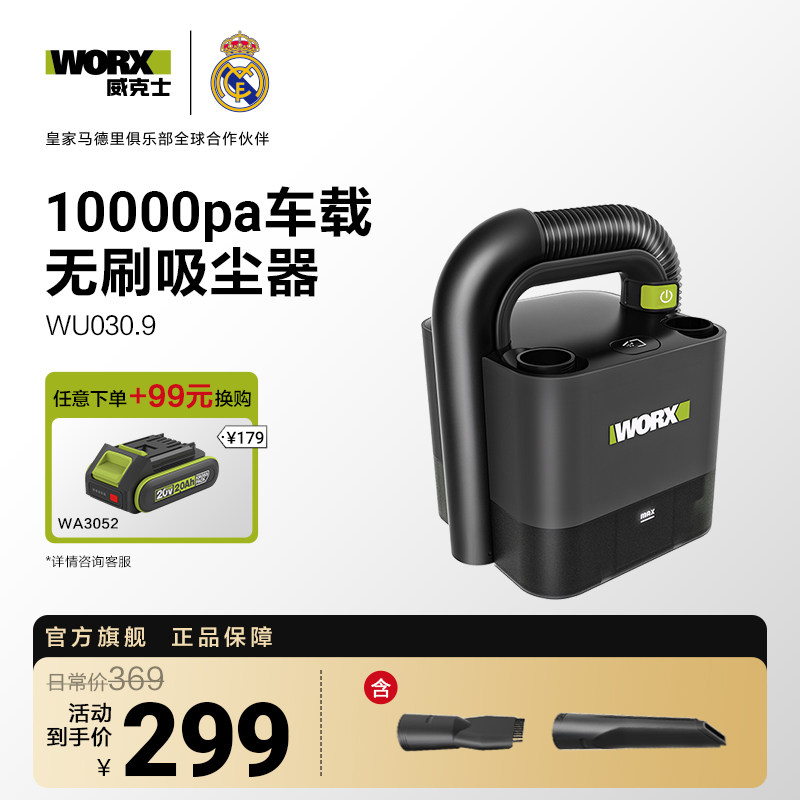威克士无线车载吸尘器WU030 小型车用家用两用手持充电强力大功率
