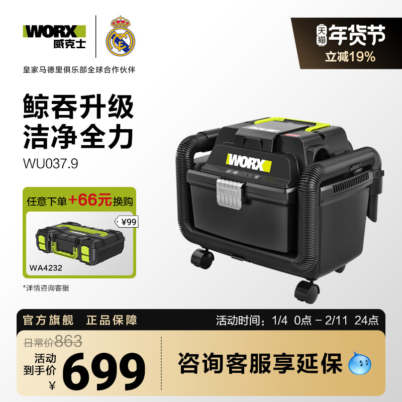 威克士20V锂电无刷工业吸尘器WU037无线大功率大吸力干湿吹吸两用,五金/工具,其它电动工具,淘宝优惠券,粉丝福利购,淘宝优惠卷