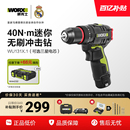 威克士手电钻锂电池WU131X家用小型多功能冲击钻WU135T电动螺丝刀