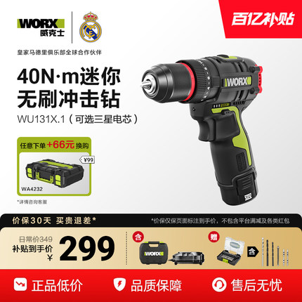 威克士手电钻锂电池WU131X家用小型多功能冲击钻WU135T电动螺丝刀