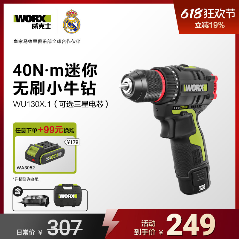 威克士手电钻锂电池WU130X家用小型电动手钻WU135电转螺丝刀工具