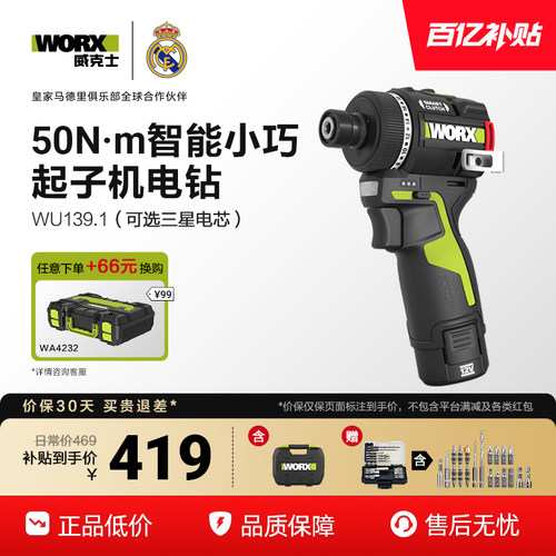 WU139迷你小型无刷锂电手电钻