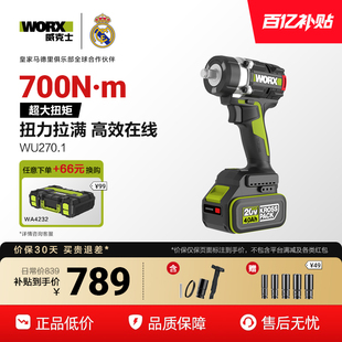 威克士700Nm无刷电动扳手WU270大扭力风炮汽修铝模锂电池冲击扳手