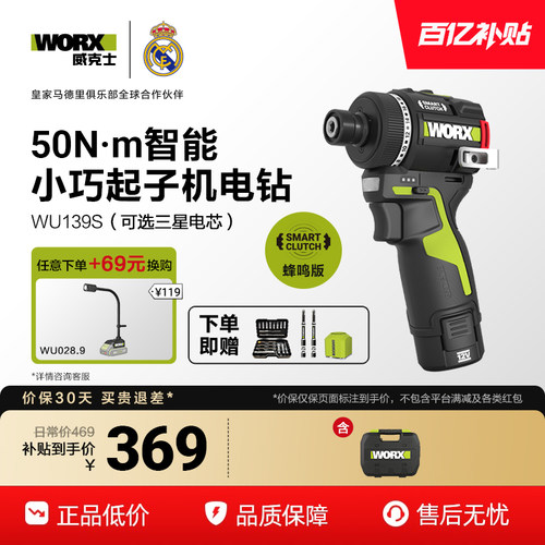 WU139迷你小型无刷锂电手电钻