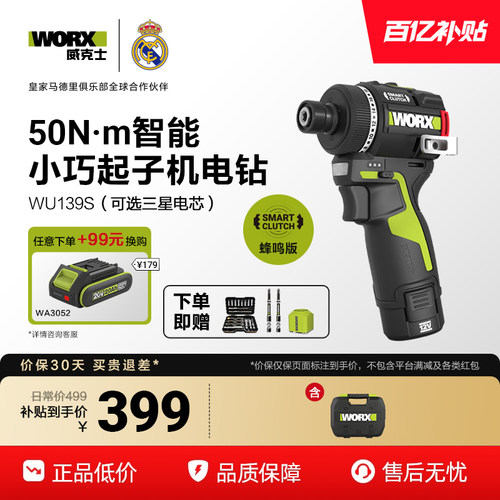 WU139迷你小型无刷锂电手电钻