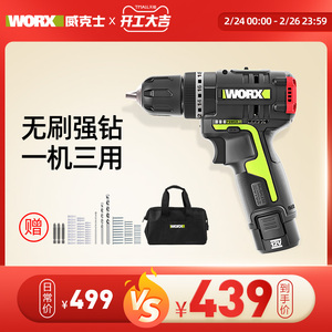 威克士工业级锂电无刷冲击钻WU131 多功能电钻充电手电转电动工具