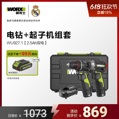 威克士WU135冲击起子电钻