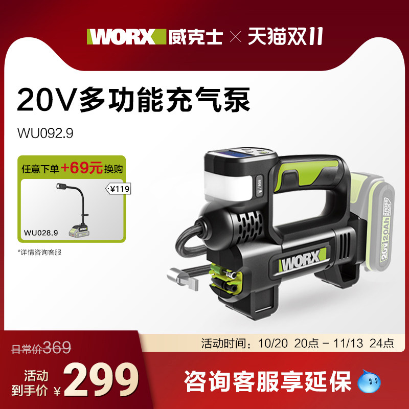 威克士汽车打气筒WU092车载电动充气泵家用便携多功能高压打气泵