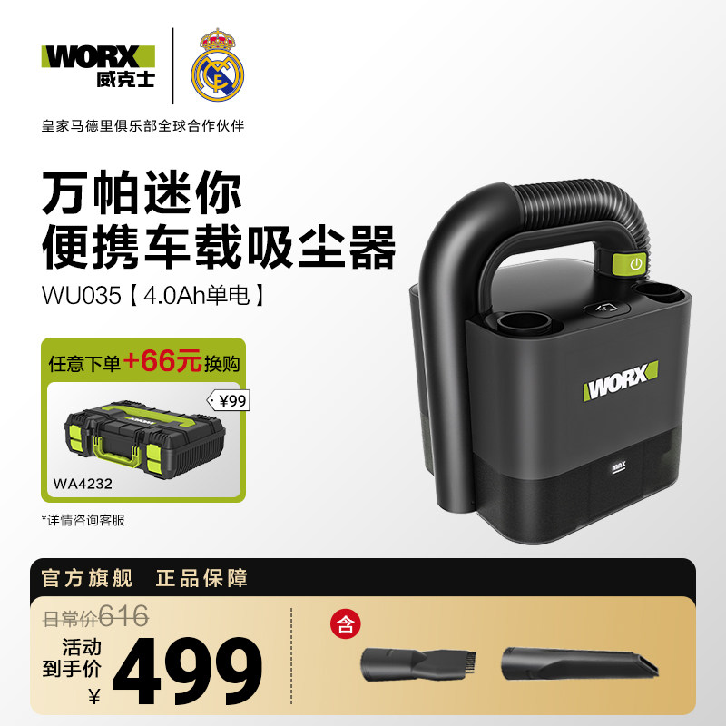 威克士无线车载吸尘器WU035车用家用WU030充电强力大功率电动工具