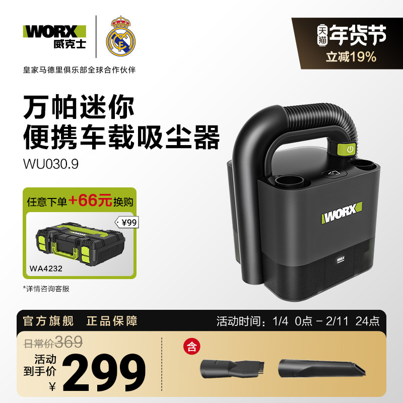 威克士无线车载吸尘器WU030 小型车用家用两用手持充电强力大功率