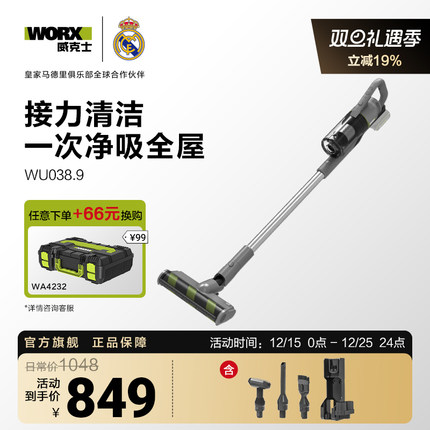 威克士家用强力无线吸尘器WU038.9小型手持式大吸力吸尘机吸毛器