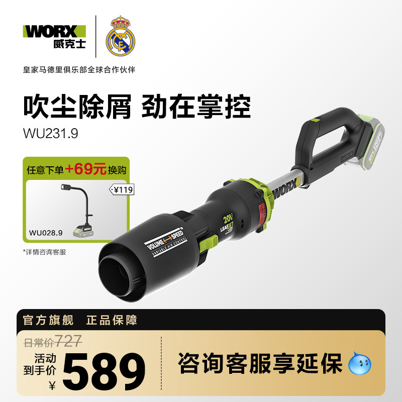 威克士20v无刷吹风机大功率