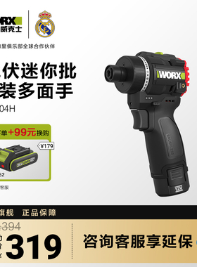 威克士无刷起子电钻WE204H锂电手钻充电电批多功能电动螺丝刀工具
