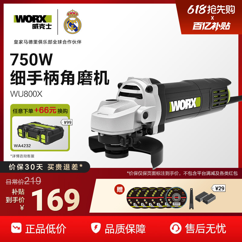威克士电动角磨机正品WU800小型手持磨光机切割打磨抛光手磨机