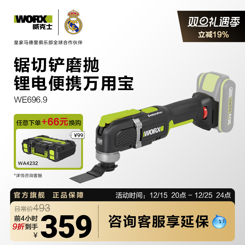 威克士木工万用宝修边机WE696