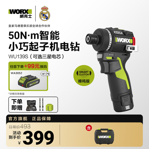 WU139迷你小型无刷锂电手电钻