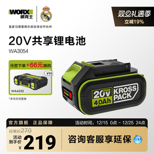 威克士20V锂电电池WA3054原装 锂电池充电器通用锂电平台大脚板