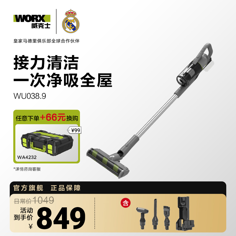 威克士家用强力无线吸尘器