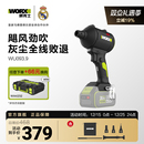 威克士无线强力吹尘枪WU093小型锂电工业吹风机吹灰尘除尘鼓风机