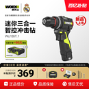 威克士智能冲击钻WU135T手电钻锂电池WU135多功能家用小型工具