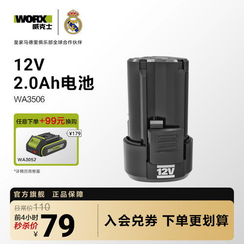 威克专用12v锂电电池包充电器