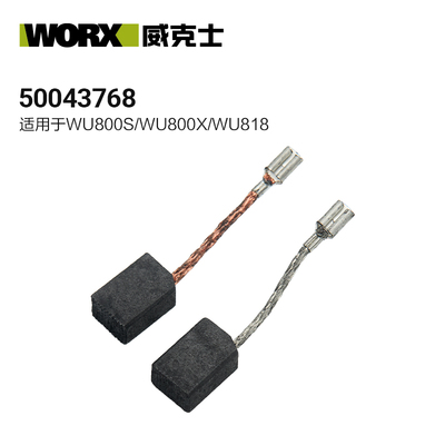 威克士角磨机碳刷原装适配WU800/818/900磨光机电动工具配件大全