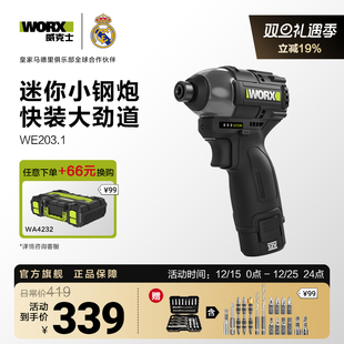 威克士无刷冲击起子机WE203大扭力专业电批电动螺丝刀充电式 电批