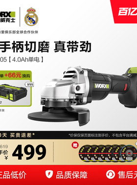威克士锂电无刷角磨机WU805小型无线充电式电动手磨机切割打磨机