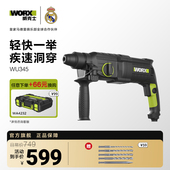 威克士26mm大功率电锤钻WU345多功能冲击钻电镐三合一打混凝土