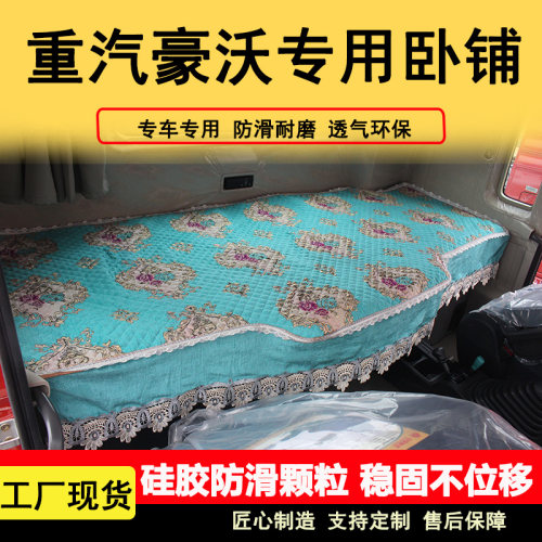 适用于欧曼GTL/EST专用雪尼尔卧铺垫子ETX6系9系欧航货车四季床垫
