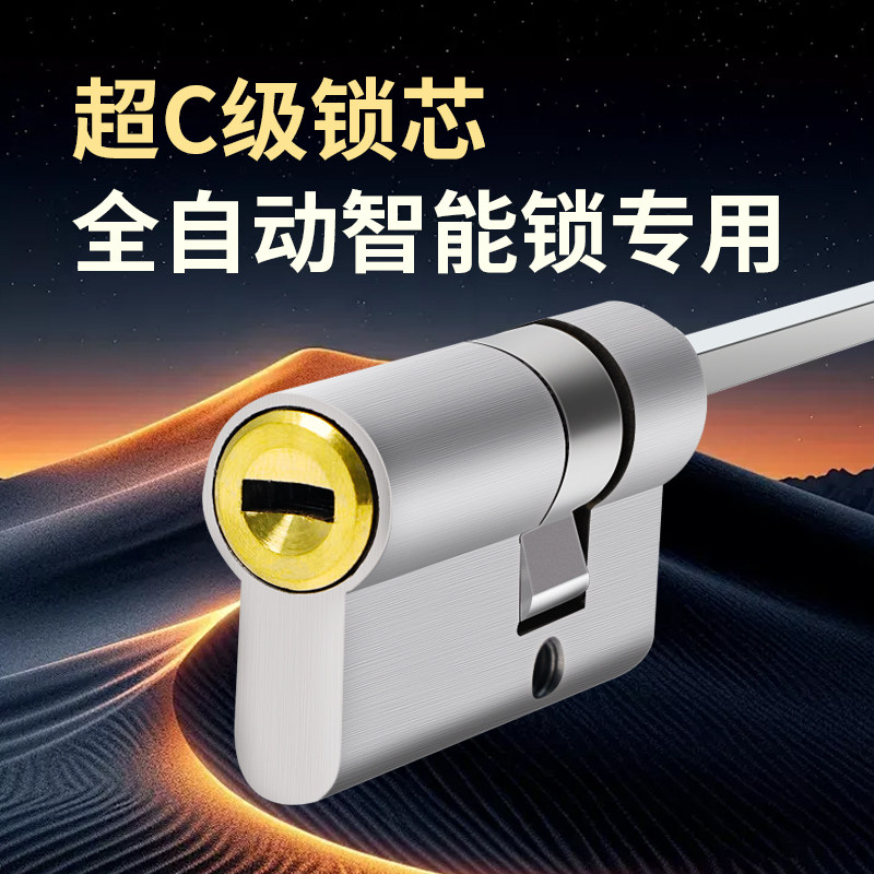 铭锐防盗门指纹锁智能锁锁芯 不锈钢锁芯全自动锁芯电子锁锁芯