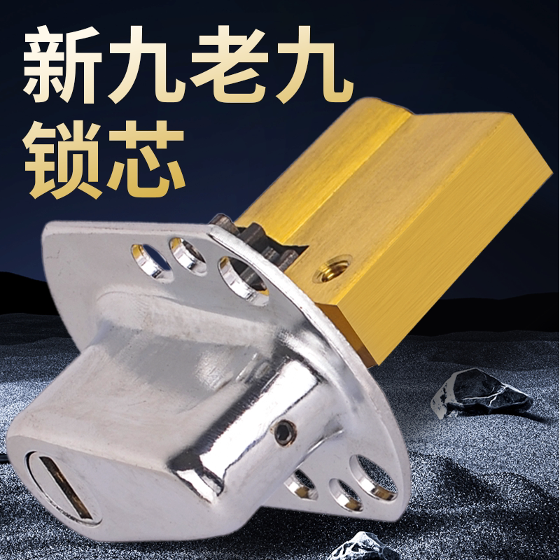德耐特家用防盗门C级锁芯全铜叶片防锡纸保德安门新九老九锁芯