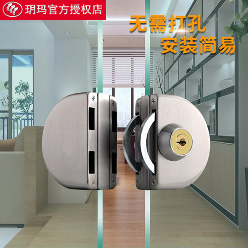 玥玛不锈钢玻璃门锁免开孔铜