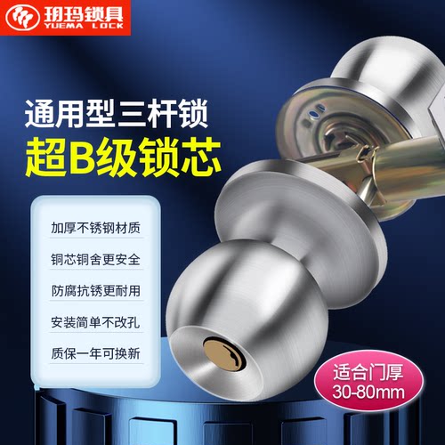 玥玛铝合金三杆式圆球塑钢门锁