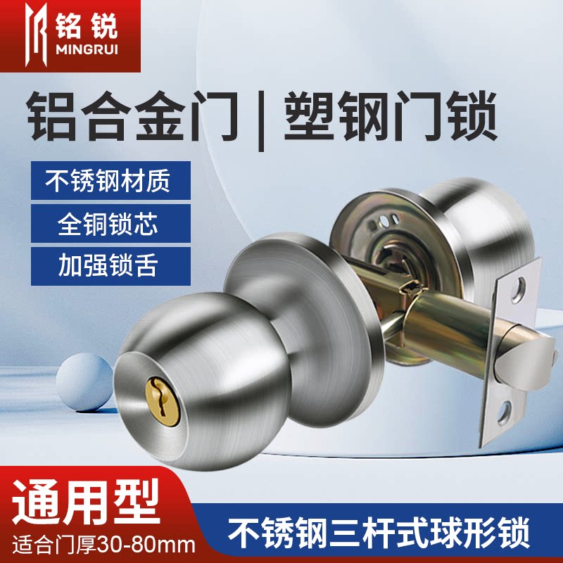 球型铝合金家用卫生间浴室门锁