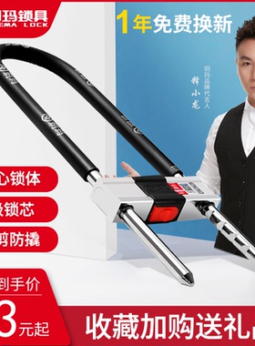 玥玛玻璃锁u型锁C级双门插锁透明推拉门锁商铺锁长锁防剪防黑色