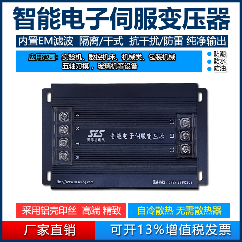 三相干式隔离380v变220v 变压器1.0-3.0KW SES智能电子伺服变压器 五金/工具 电子变压器 原图主图