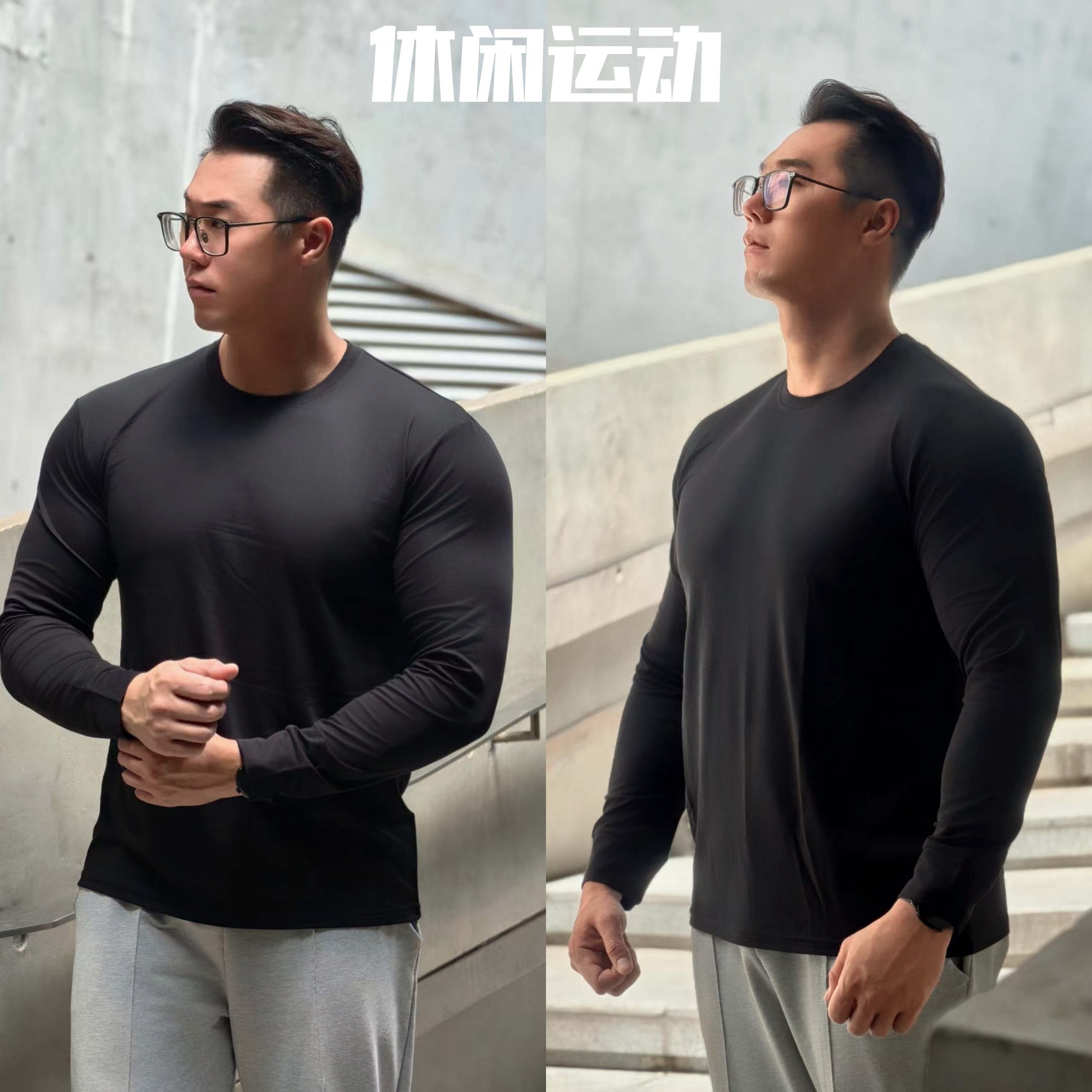 长袖男士运动商务圆领上衣