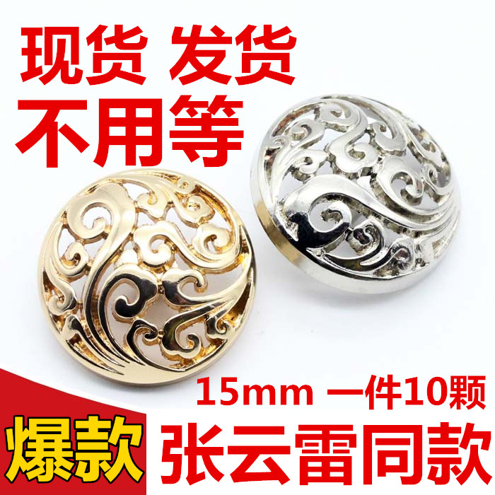 高档复古纽扣大衣扣子金属钮扣