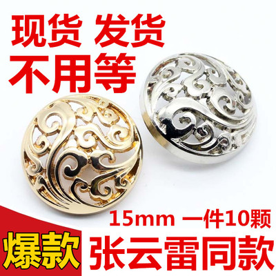 高档复古纽扣大衣扣子金属钮扣