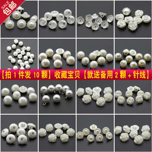 珍珠纽扣扣子 开衫小外套毛衣纽扣 衬衫纽扣雪纺衫扣童装扣珍珠扣