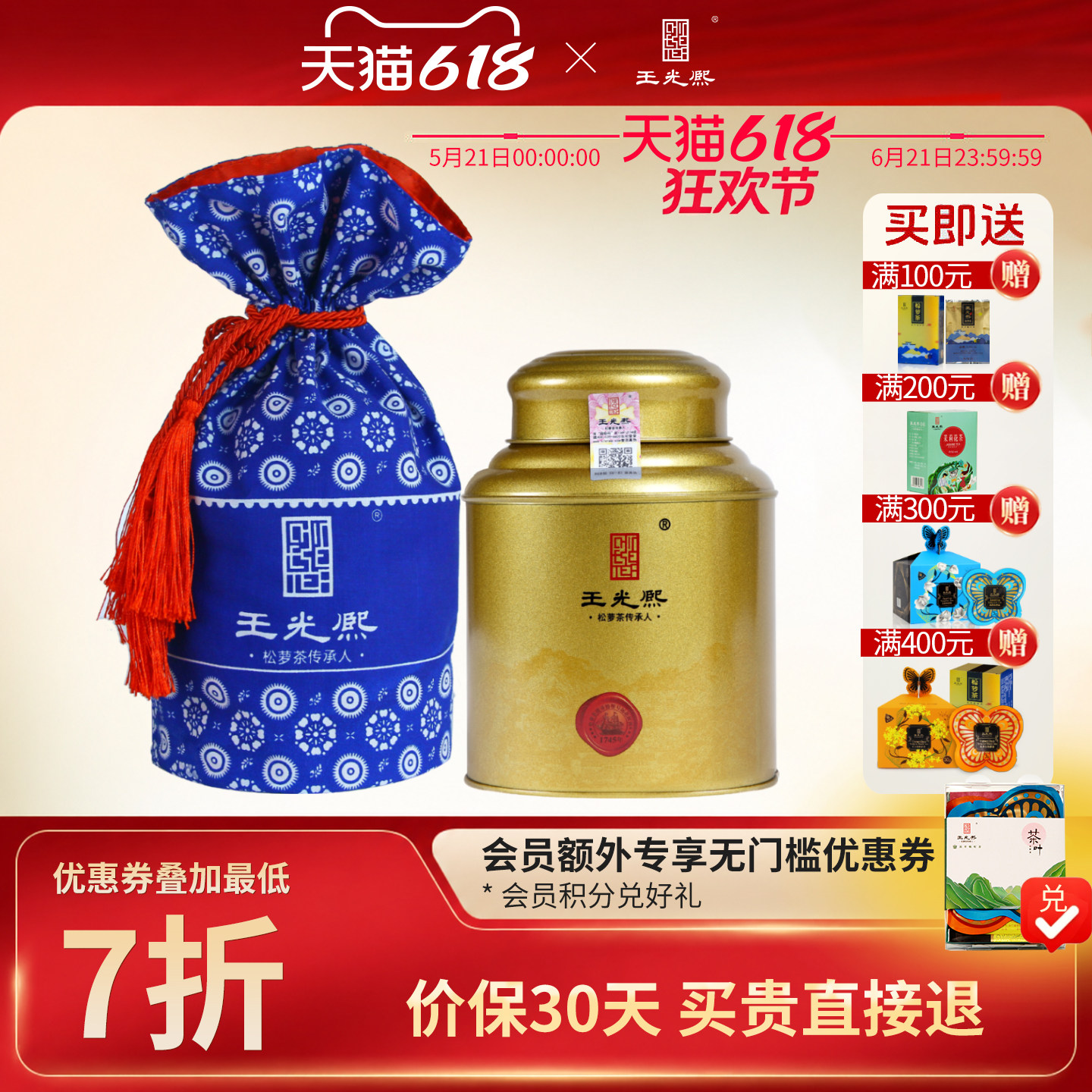 【新茶尝鲜】2026新茶王光熙松萝茶明前一芽一叶炒青特级二等250g